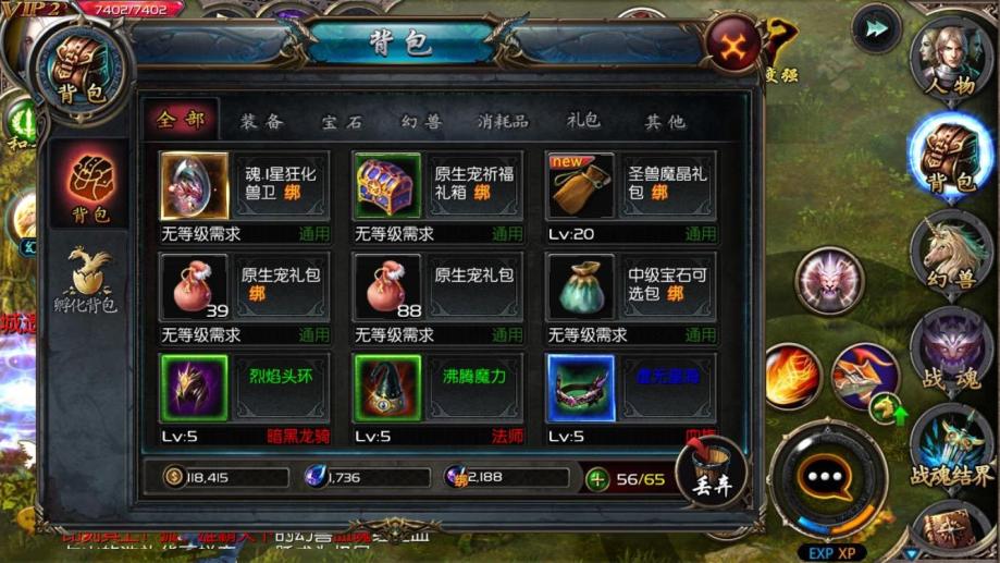 口袋魔域苹果版魔石怎么刷(魔域口袋版苹果版怎么在电脑上玩)-第2张图片-亚星国际官网