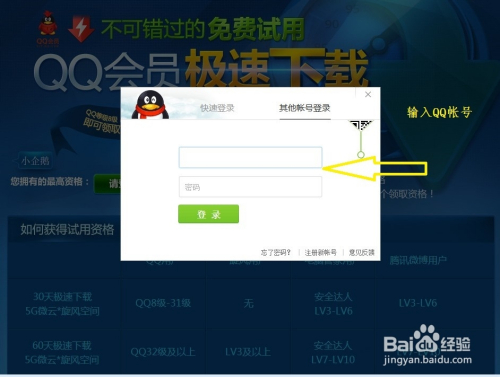 下载最新qq手机版下载(下载手机版2019)-第2张图片-亚星国际官网