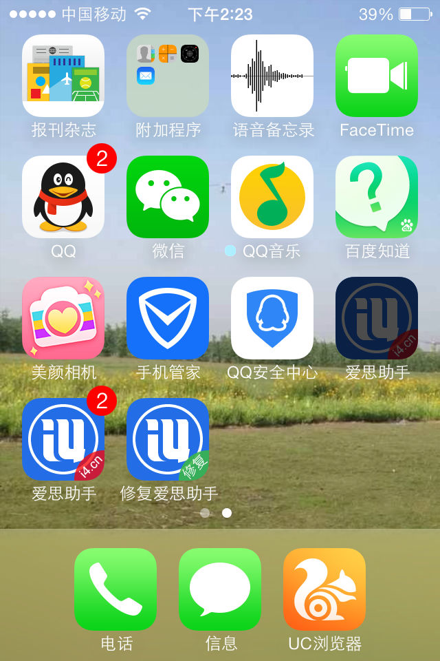 豪爵营销助手苹果版安装包(豪爵微营销)-第2张图片-亚星国际官网