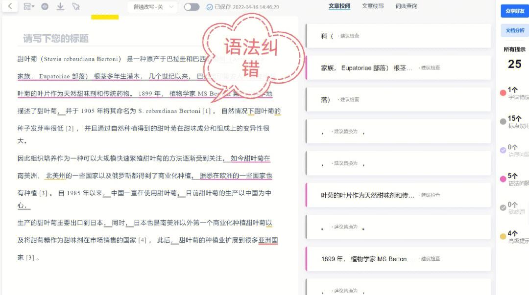 秘塔写作猫手机版苹果(秘塔写作猫免费版)-第2张图片-亚星国际官网