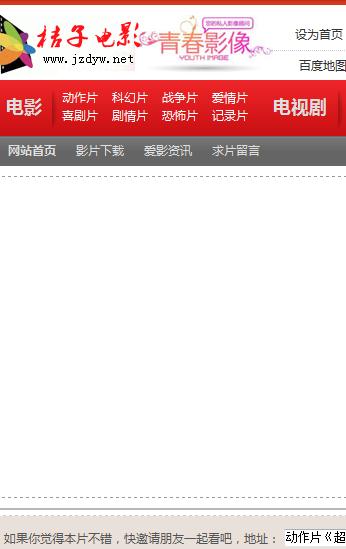 桔子影音手机版下载(桔子影音手机版下载官网)-第2张图片-亚星国际官网