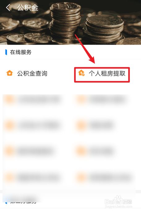 昆明公积金手机客户端(昆明公积金手机客户端下载)-第2张图片-亚星国际官网