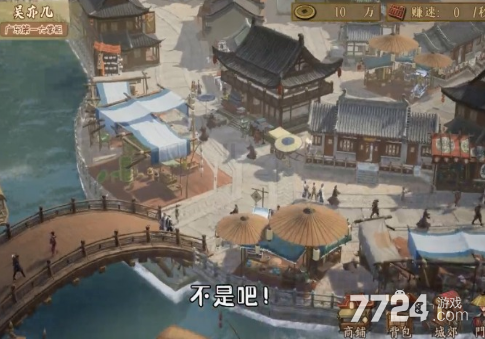 我的经商路苹果版礼包(我的经商路vip)-第2张图片-亚星国际官网