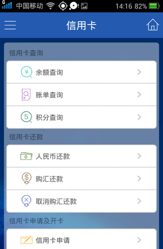 手机银行查询版(手机银行app查询)-第2张图片-亚星国际官网