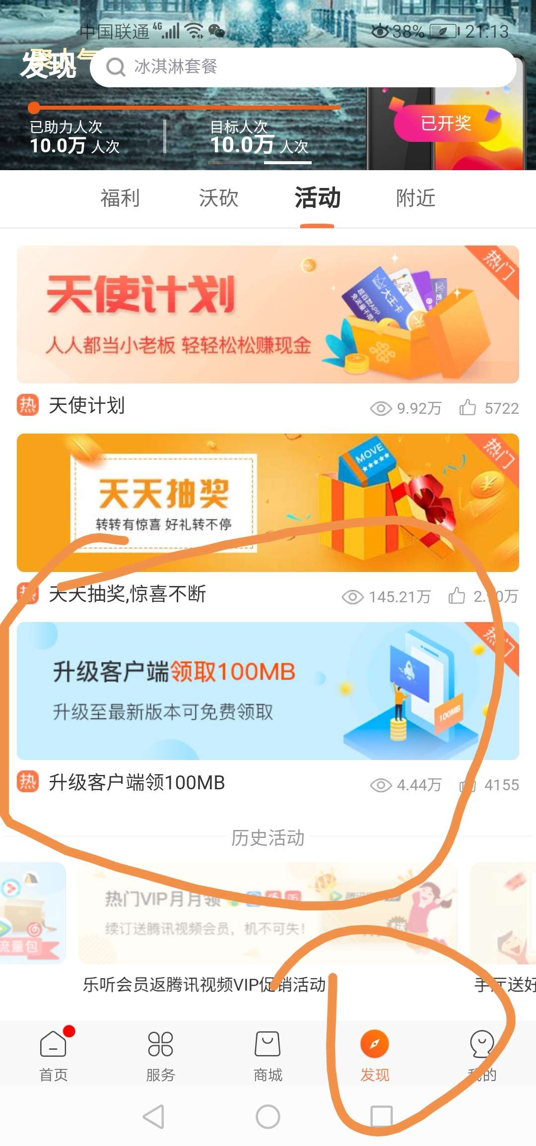 联通客户端流量激活(联通app1g流量激活口令)-第2张图片-亚星国际官网