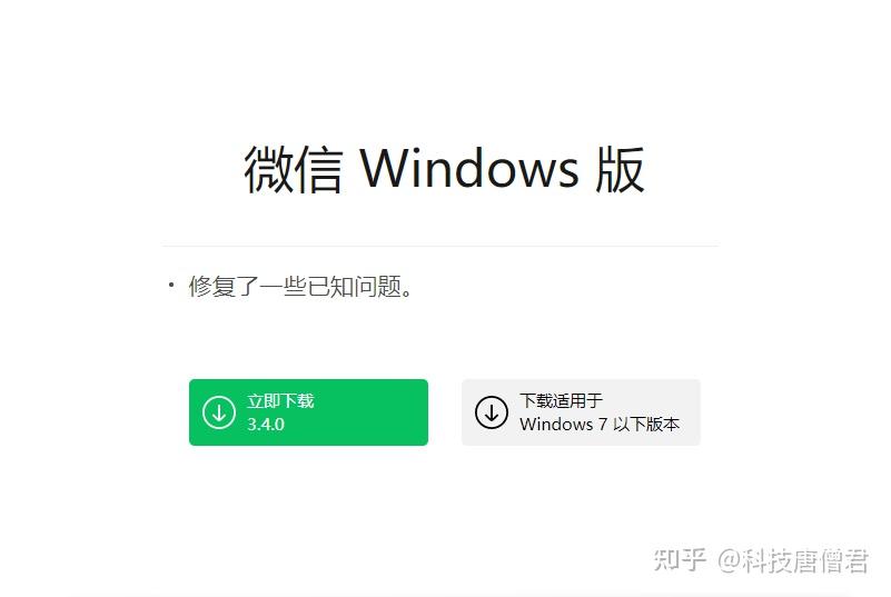 微信新版客户端登录(如何找微信客户端登陆界面?)-第1张图片-亚星国际官网
