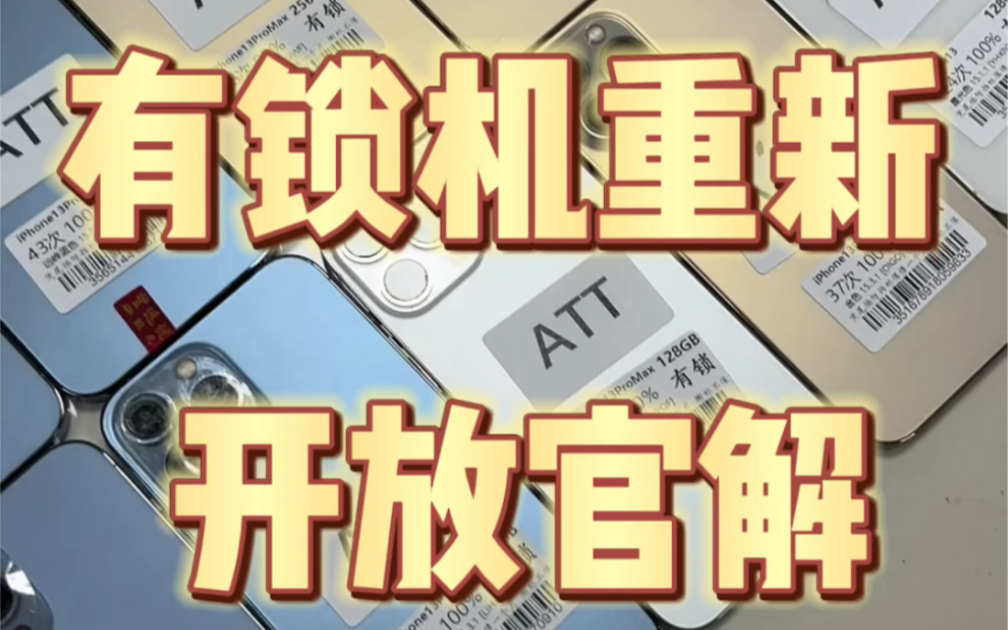 苹果7att版可以官解吗(iphone7支持aptx解码吗)-第1张图片-亚星国际官网