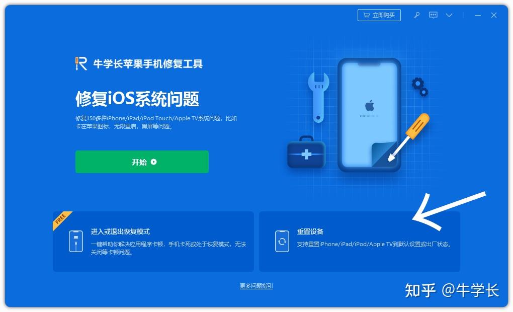 给苹果手机刷机软件手机版(苹果手机刷机程序)-第2张图片-亚星国际官网