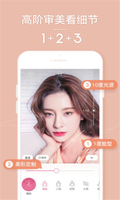 微美颜苹果版怎么下载安装(微美颜软件苹果版)-第2张图片-亚星国际官网