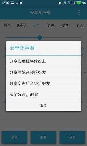 tt语音变声器苹果手机版(tt语音变声器 软件)-第2张图片-亚星国际官网