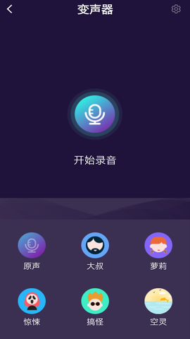 免费变声器软件手机版(变声器软件手机版下载)-第2张图片-亚星国际官网