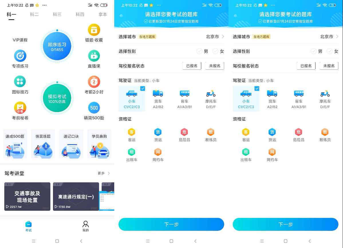 驾考宝典科目一安卓版(下载驾考宝典2020科目一全部试题)-第2张图片-亚星国际官网