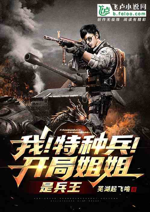 兵王手机版(兵王电视剧免费观看完整版)-第2张图片-亚星国际官网