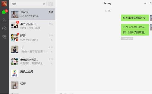 网页微信客户端(网页微信客户端打不开)-第2张图片-亚星国际官网