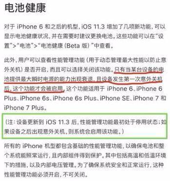 降频版苹果(ios降频版本)-第2张图片-亚星国际官网