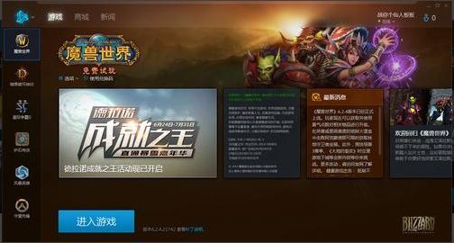 魔兽世界战网客户端(魔兽世界战网登录官网)
