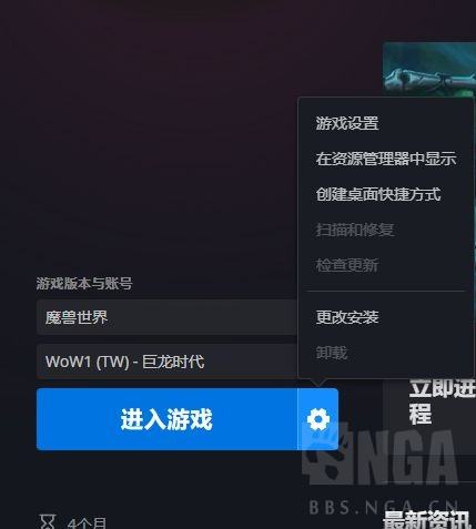 魔兽世界战网客户端(魔兽世界战网登录官网)-第2张图片-亚星国际官网