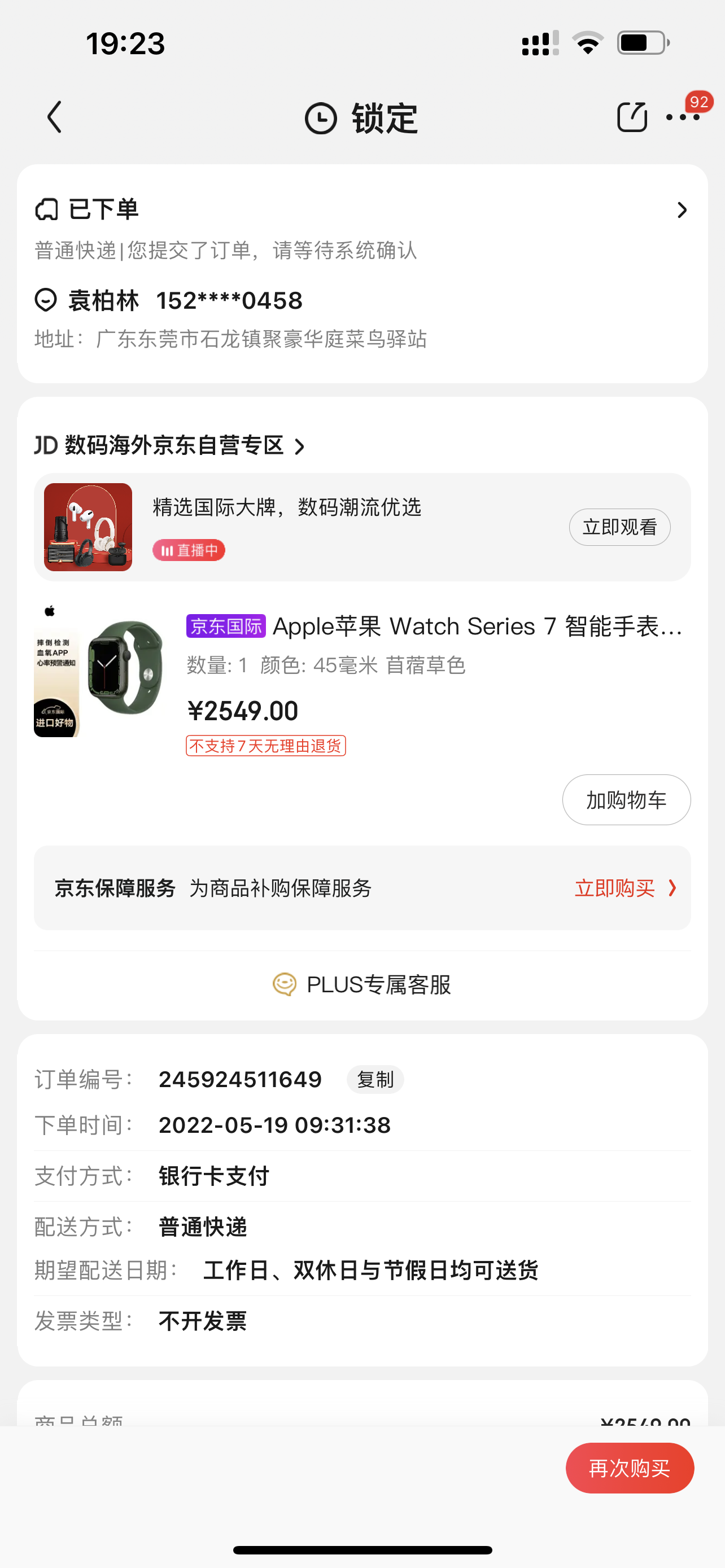 苹果官网海外版保修政策(苹果海外版国内保修吗)-第2张图片-亚星国际官网