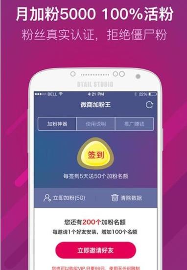 微商神器苹果版下载不了(微商助手苹果)-第2张图片-亚星国际官网