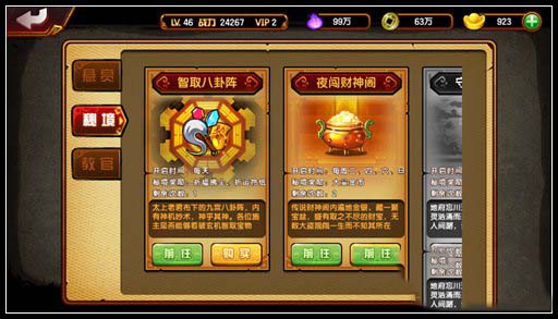 造梦西游4手机版秘境(造梦西游4手机版秘境攻略大全)-第2张图片-亚星国际官网