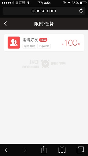 安卓版钱咖限时任务(钱咖无限刷任务教程)-第2张图片-亚星国际官网