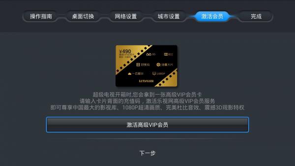 乐视vip破解版安卓版(2020乐视破解版)-第2张图片-亚星国际官网