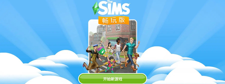 苹果人生模拟器破解版(ios模拟人生破解版下载)-第2张图片-亚星国际官网