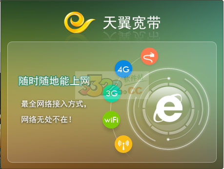天翼宽带客户端网址(天翼宽带客户端网址查询)