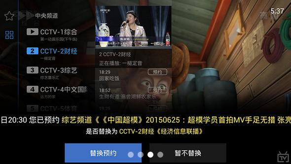 cntv直播-安卓tv版(电视直播cntv)-第2张图片-亚星国际官网