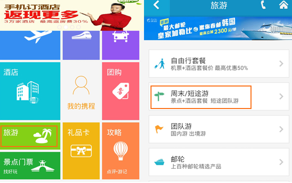 携程官网下载手机版苹果(携程官网下载手机版苹果版)-第2张图片-亚星国际官网