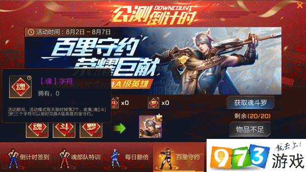 魂斗罗归来客户端多大(魂斗罗归来玩的人多吗)-第2张图片-亚星国际官网