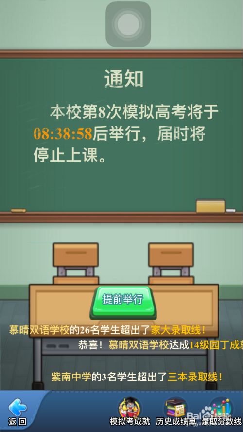 全民学霸免登录破解版苹果(全民学霸破解版119)-第2张图片-亚星国际官网