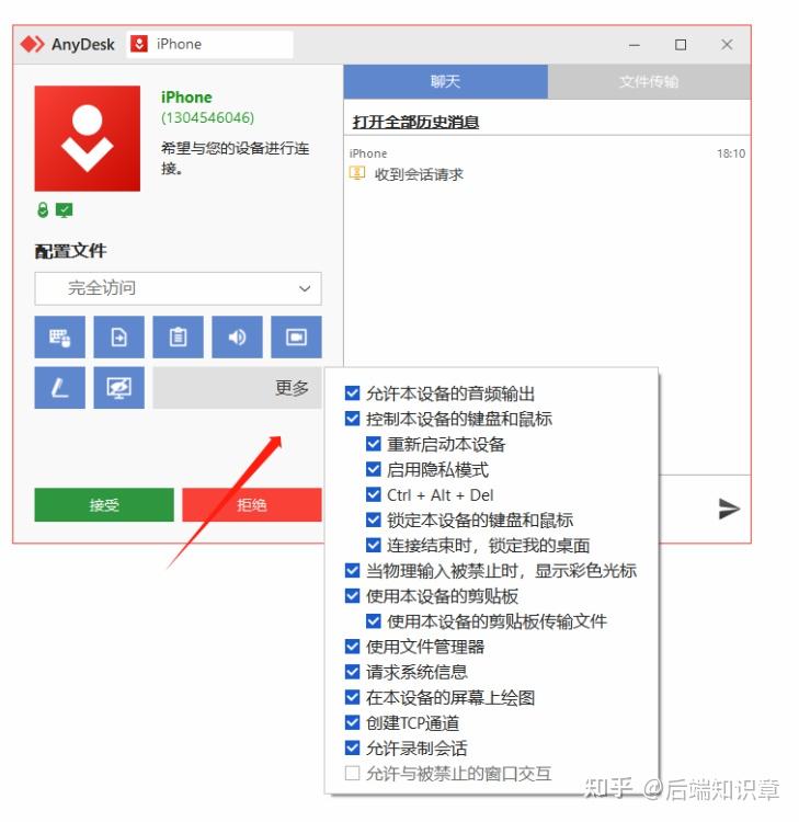 anydesk安卓版(anydesk for android)-第2张图片-亚星国际官网