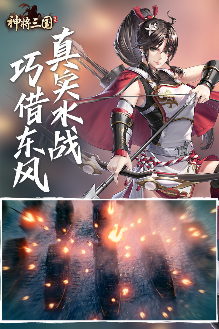 将神安卓版(将神心动游戏官网)-第2张图片-亚星国际官网