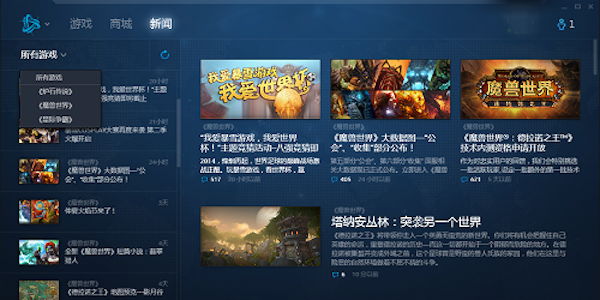 安装战网客户端(安装战网客户端卡在下载更新)-第2张图片-亚星国际官网