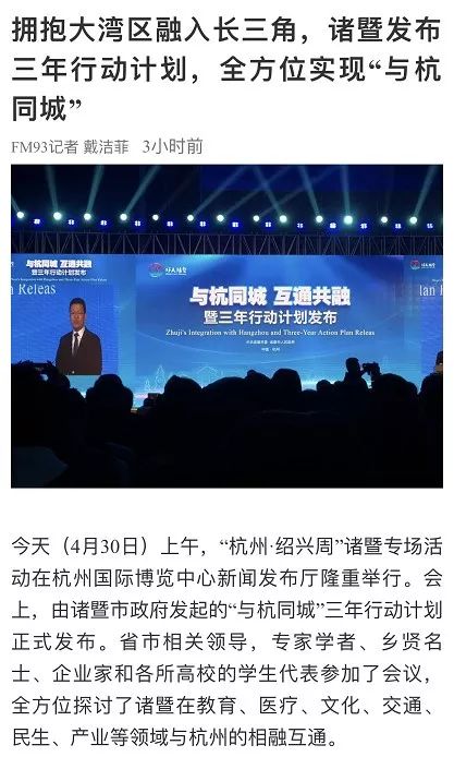 浙江之声客户端(浙江之声官网)-第2张图片-亚星国际官网