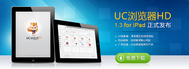 uchd版下载安卓(uc各种版本下载)-第2张图片-亚星国际官网