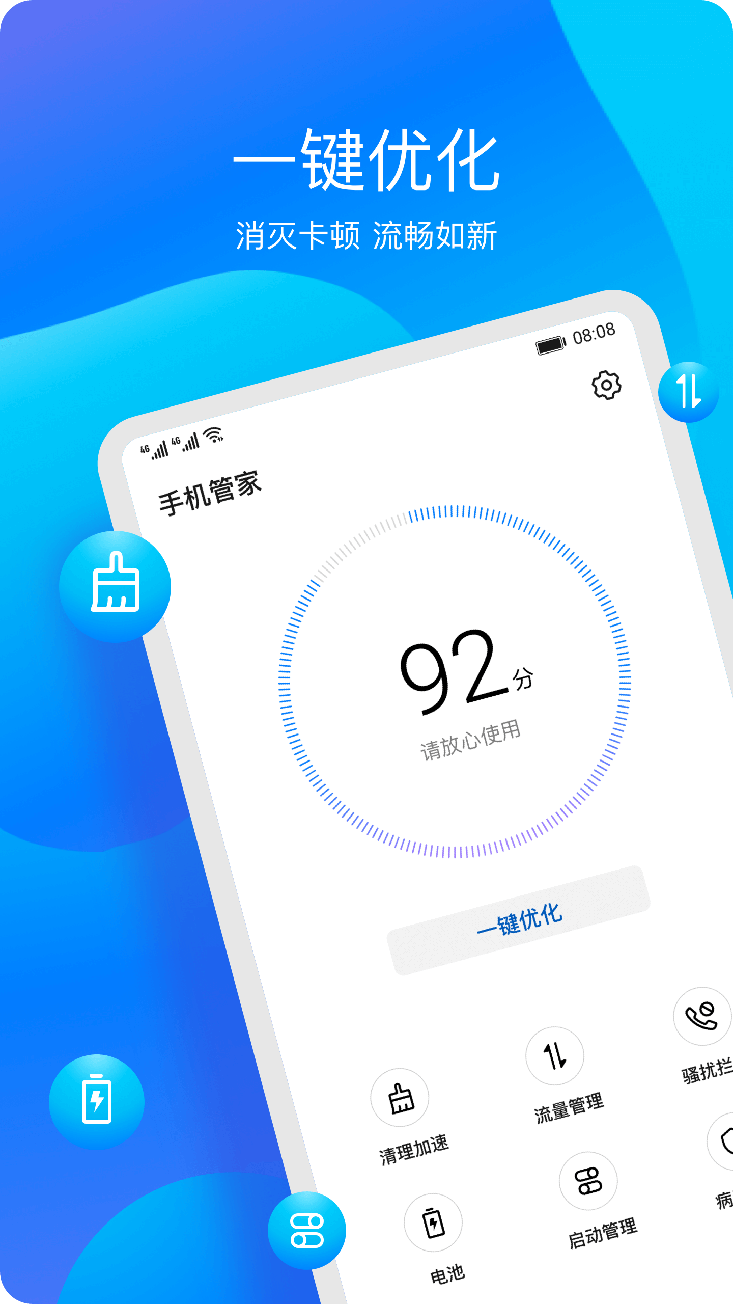 手机管家最新版下载手机版(手机管家最新版下载手机版官网)-第2张图片-亚星国际官网