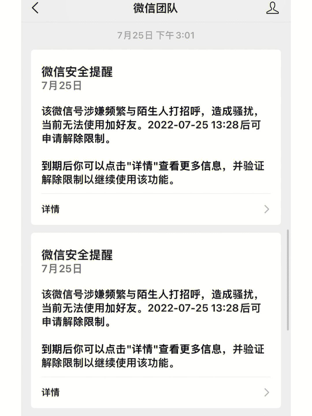 微信解封软件安卓版(微信解封软件安卓版)-第2张图片-亚星国际官网