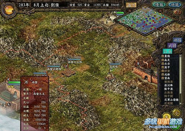 三国志9手机版ios(三国志9手机版单机官方下载)-第2张图片-亚星国际官网