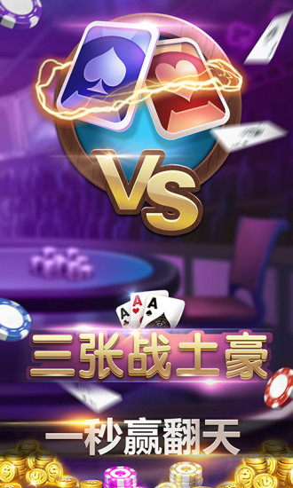 疯狂赢3张手机版(疯狂赢三张手机软件下载)-第2张图片-亚星国际官网
