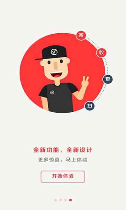 速运通客户端(速运通客户端官网)-第2张图片-亚星国际官网