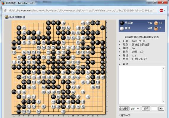 新浪围棋手机版(新浪围棋手机版打不开)-第2张图片-亚星国际官网