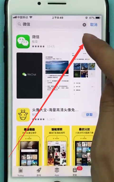苹果手机上下载平板版微信(iphone上下载ipad微信)-第2张图片-亚星国际官网