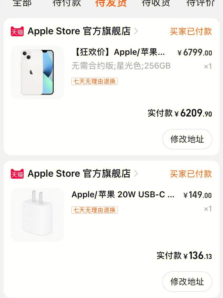 苹果13系列零售版下载(13零售价)-第2张图片-亚星国际官网