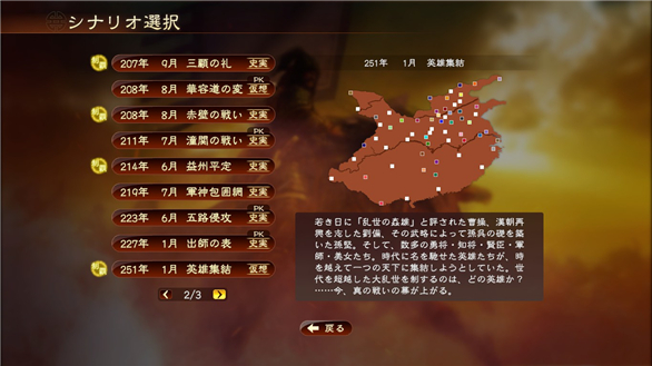 三国志威力加强版安卓版(三国志威力加强版手机)-第2张图片-亚星国际官网