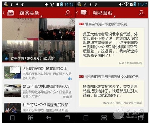 网易新闻手机客户端(网易新闻手机版下载安装)-第2张图片-亚星国际官网