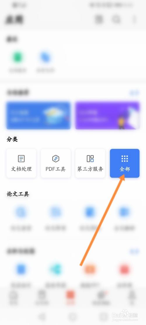 新版wps手机版怎么用(wps手机版使用方法)-第2张图片-亚星国际官网