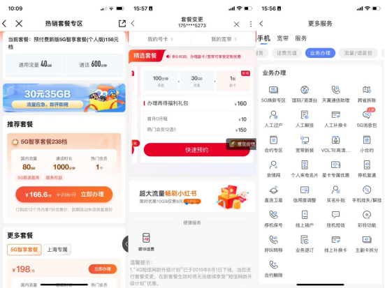 联通wlan客户端(中国联通wlan上网服务登陆界面)-第2张图片-亚星国际官网