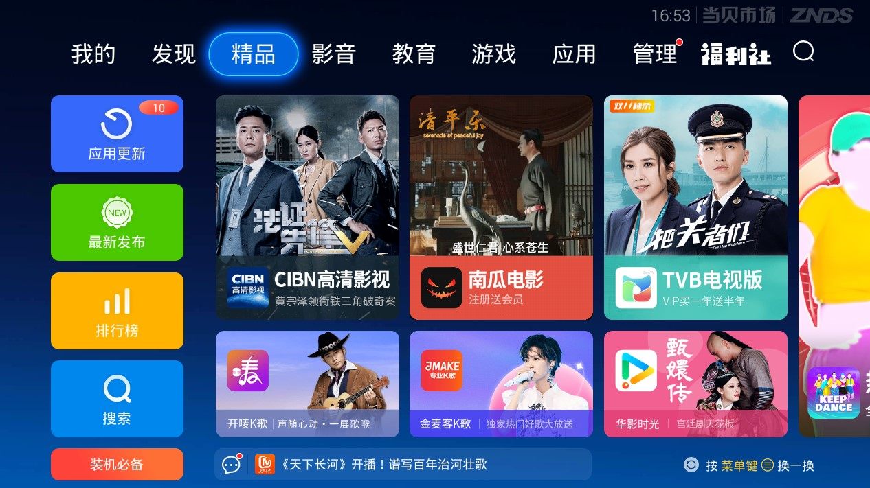 综艺巴士客户端安卓(综艺巴士app下载ios)-第2张图片-亚星国际官网